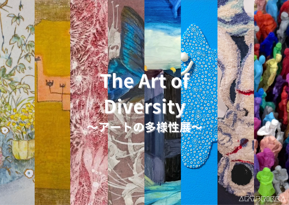 「The Art of Diversity」Vol.1を2025年8月に実施いたしました！